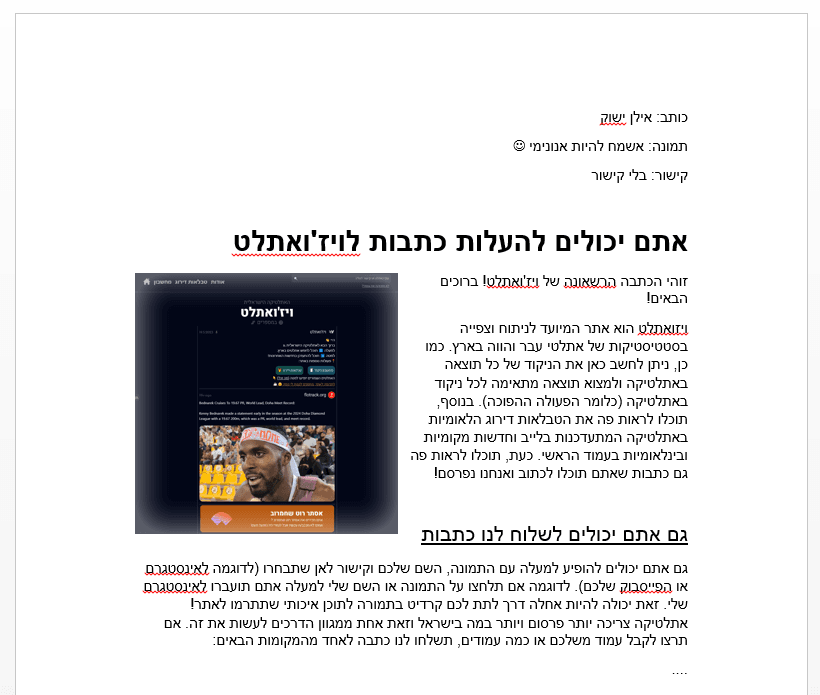 גם אתם יכולים לשלוח כתבות לויזואתלט!