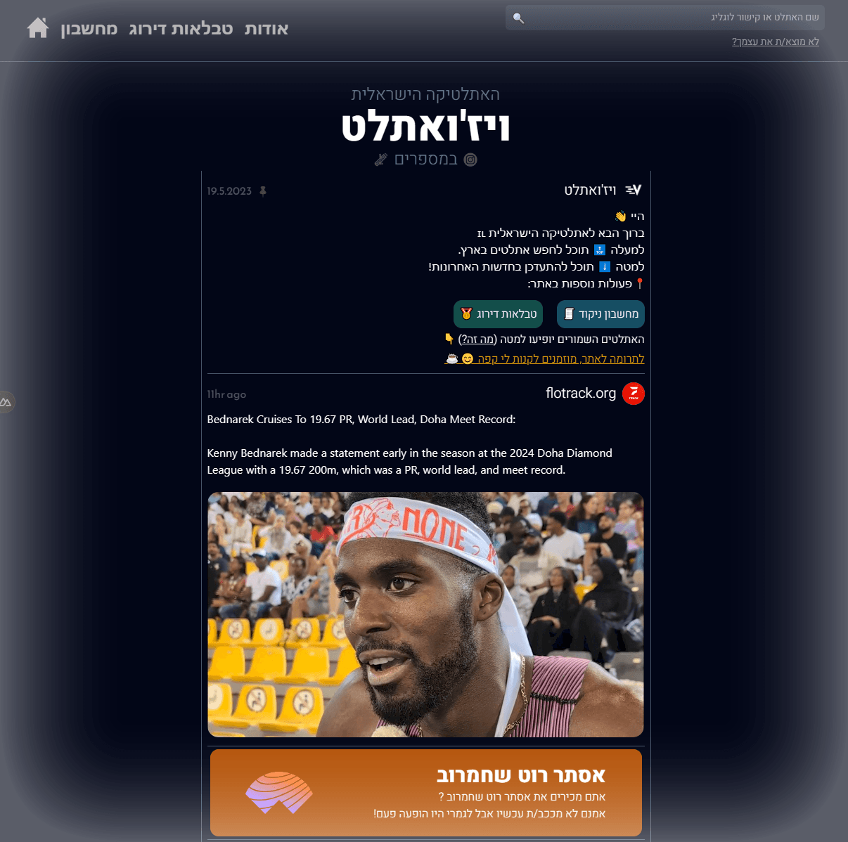 Visuathlete article Image